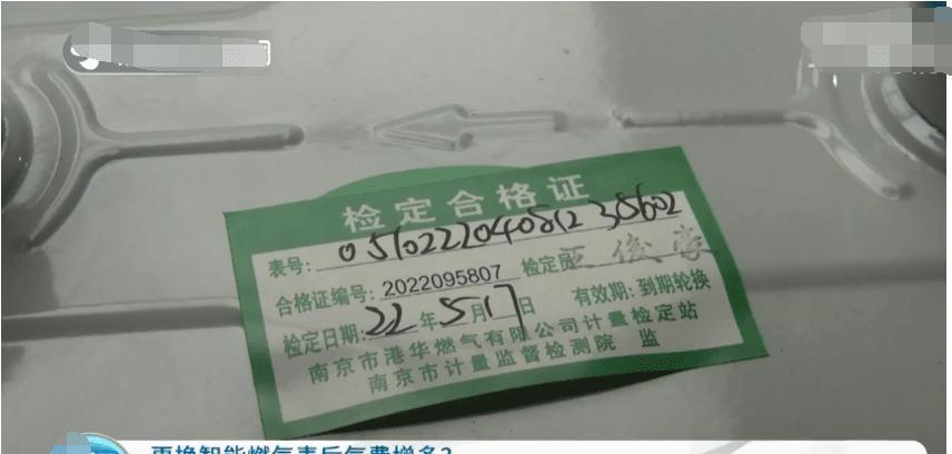 新生产的燃气表在购置后投入使用前,除了要有合格证以外,必须有强制