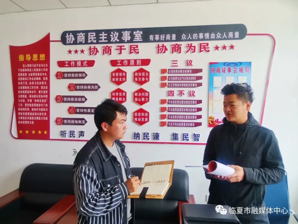 臨夏市扎實推進(jìn)協(xié)商在基層工作,助推民生問題解決(圖12)