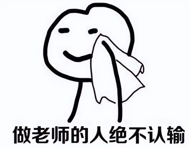老师期末状态大揭秘,隔着屏幕都感受到了无奈