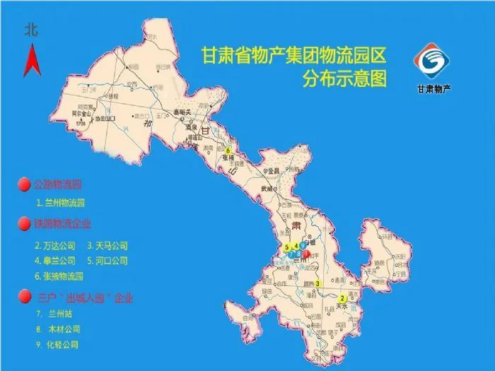 房管家天水市政府与省物产集团对接洽谈甘肃物产天水国际陆港万达智慧