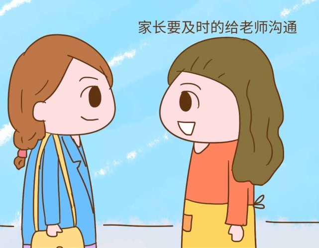 你会和老师沟通吗注意这三方面让你高质量和老师互动