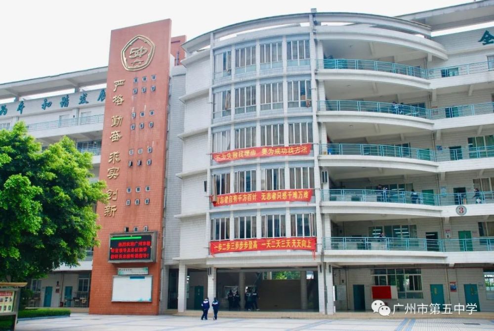 附:金碧校区历史简介广州五中金碧校区(下称"金碧校区)自2003年至
