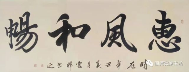 【书法专栏】固原书法名家推介—马志荣
