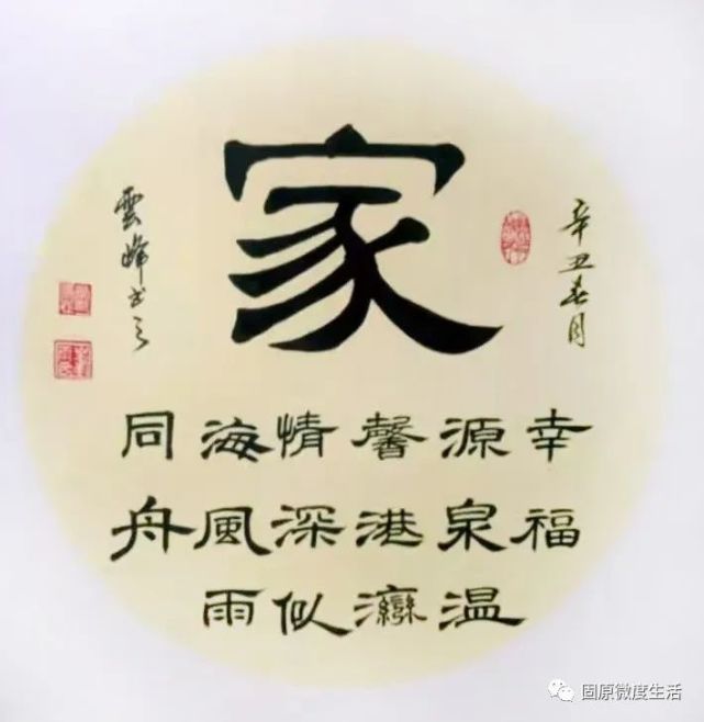 【书法专栏】固原书法名家推介—马志荣