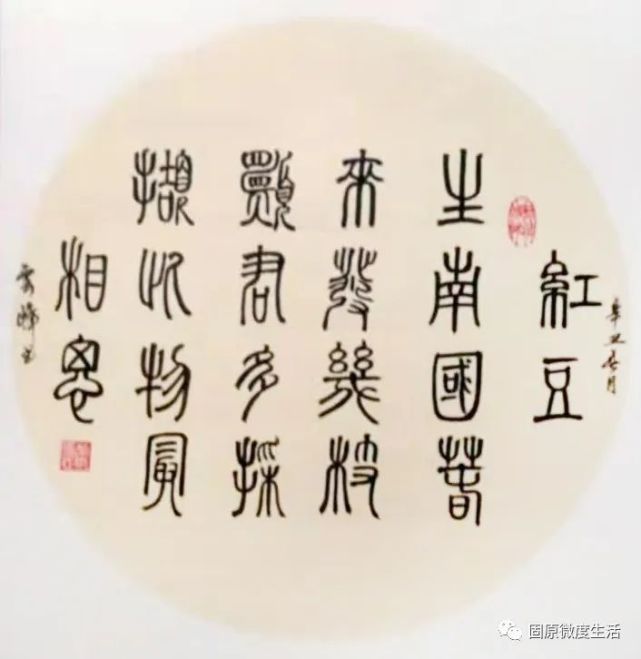 【书法专栏】固原书法名家推介—马志荣