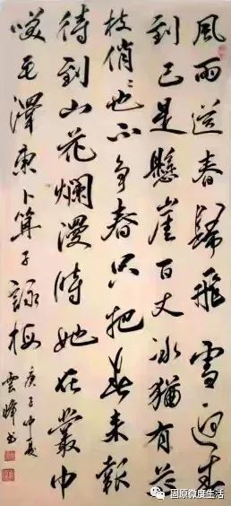 【书法专栏】固原书法名家推介—马志荣