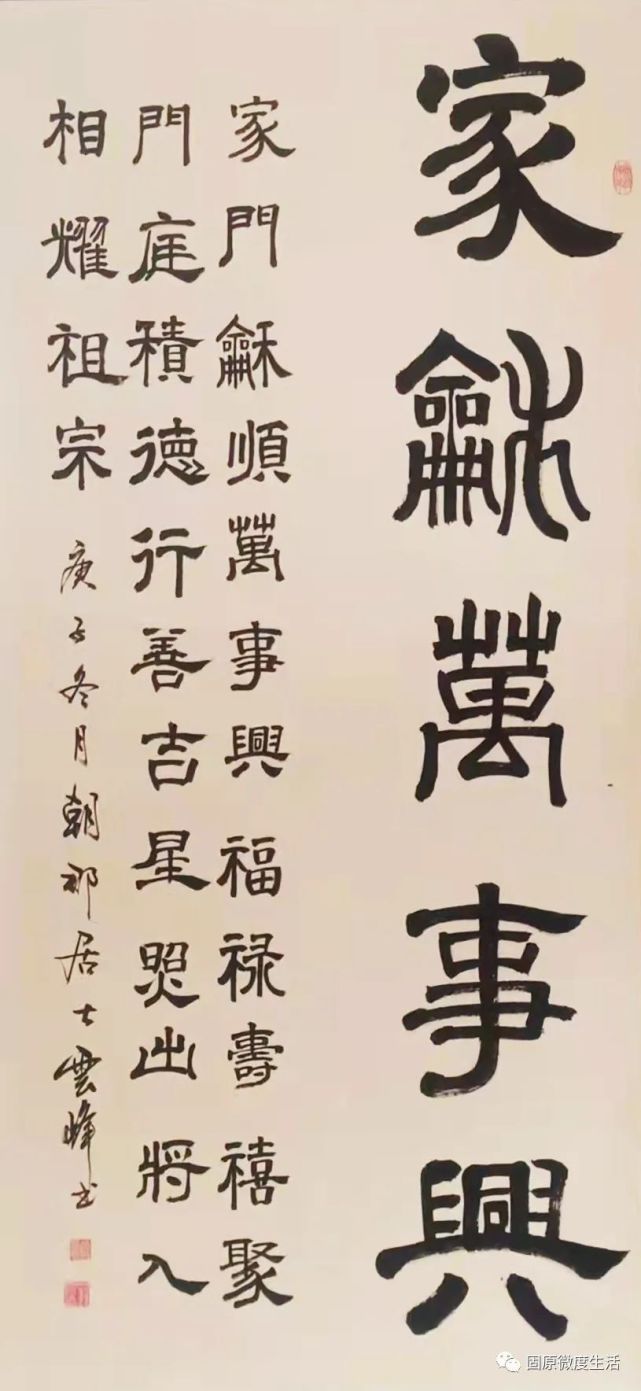 【书法专栏】固原书法名家推介—马志荣