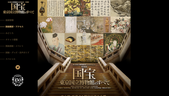 东京国立博物馆150年特展：看日本国宝大集结