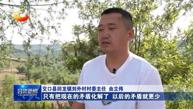 【同期】交口县回龙镇刘外村村委班子成员 王贵平:图斑上带红圈的