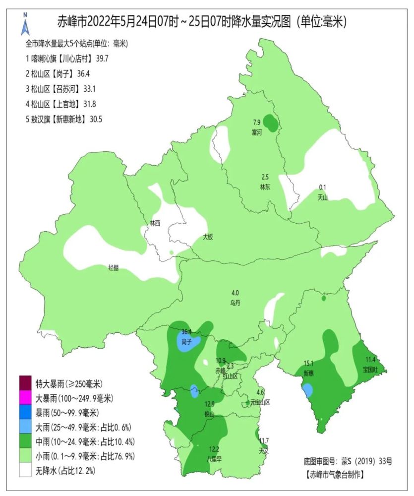 其中北部小雨,南部小到中雨,松山区,喀喇沁旗,敖汉旗局地出现单点大雨