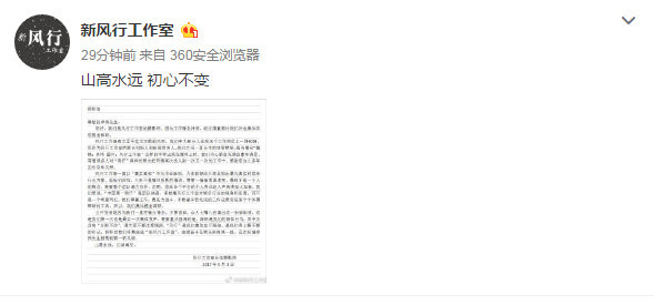 分赃不均？卓伟摄影团队集体辞职 - 2