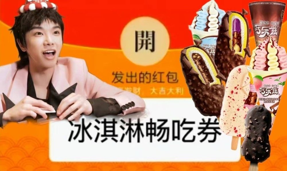 华晨宇新代言巧乐兹新综艺萌探新杂志星芒资源多方面开花