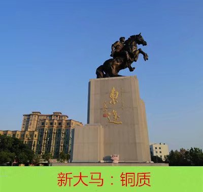 东台地标游览之东台大马雕塑