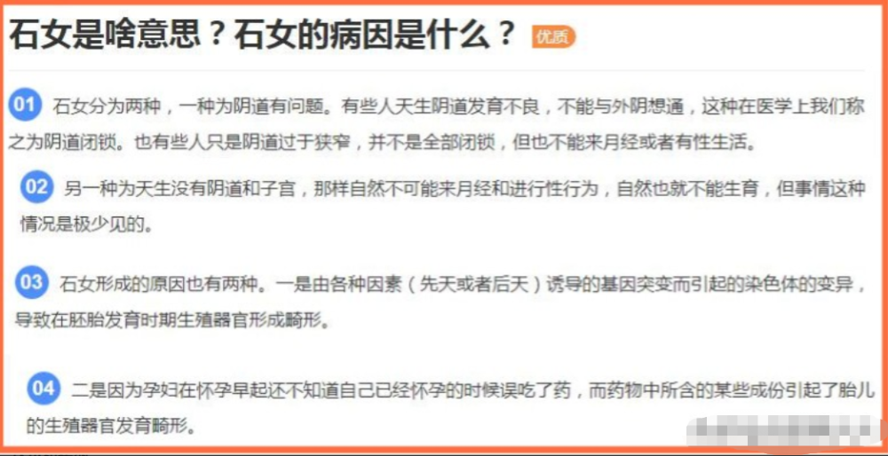 艺人黄瑜娴爱情路上不缺男友却因为是石女被甩多次