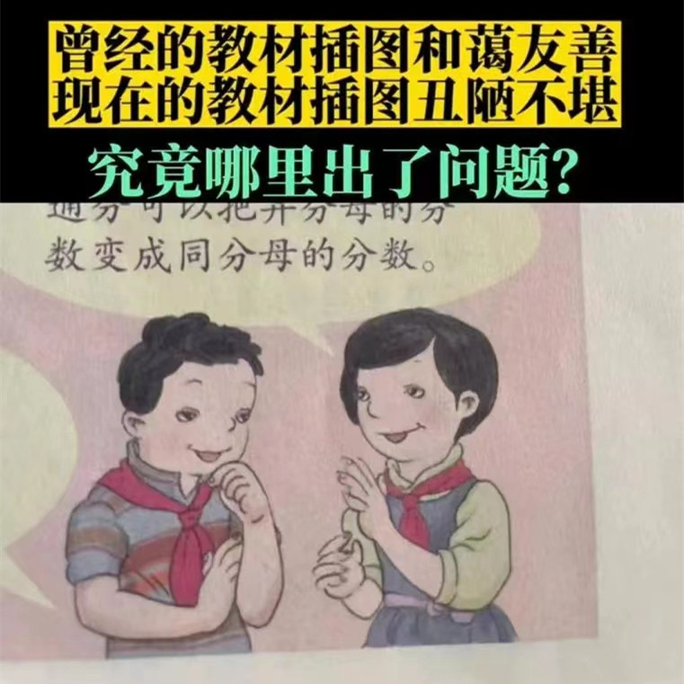 一年级语文教材插图引热议,五十六个民族小朋友一张脸!是有点怪_腾讯