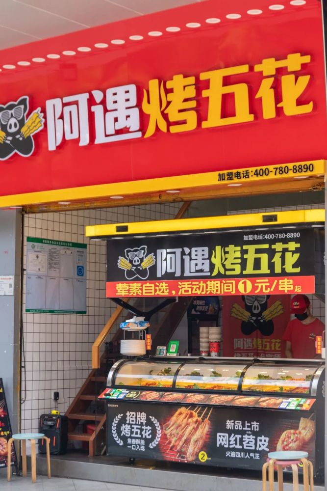 大良$05串还得是阿遇烤五花肥瘦相间皮焦肉嫩还是川味