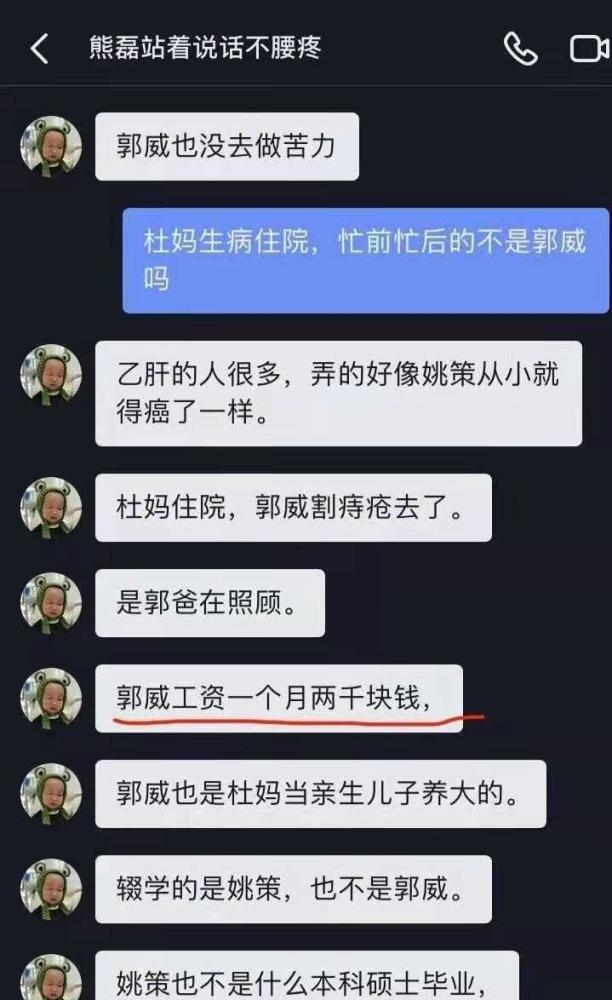 但郭威老婆田静在医院工作,工作稳定,所以夫妻两口