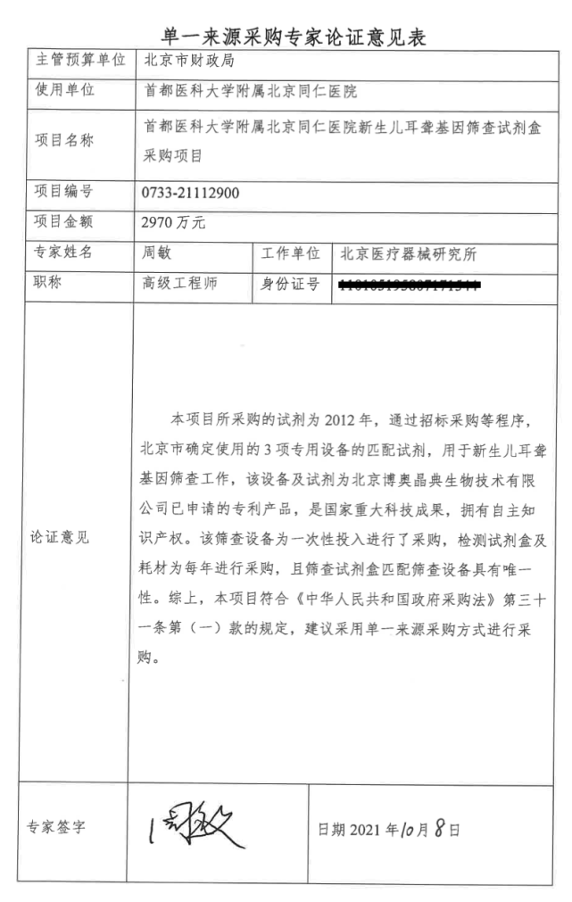 拍卖行和委托人会据此确定拍卖房屋的底价