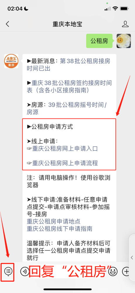 重庆市公租房收入证明申请 腾讯网