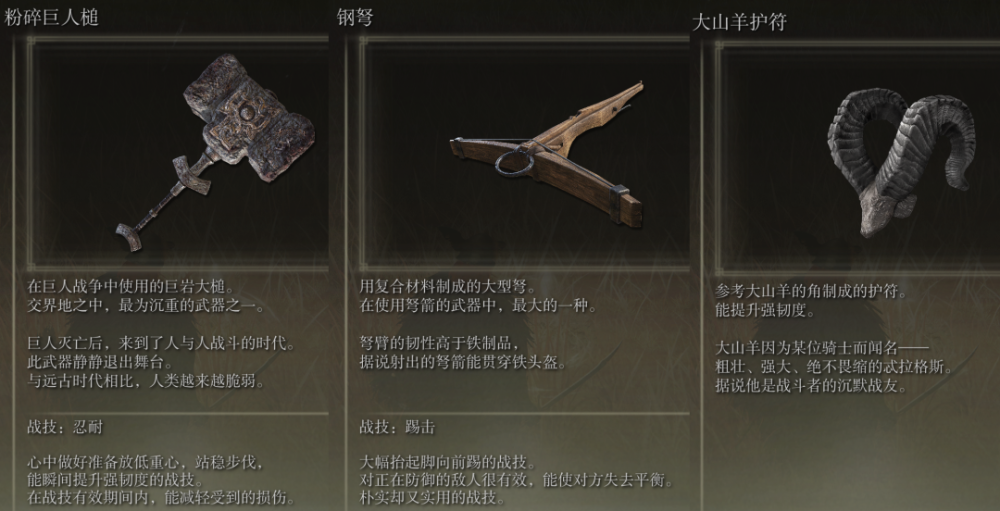 艾尔登法环血色鏖战盖利德一部没有文字记载的英雄史诗