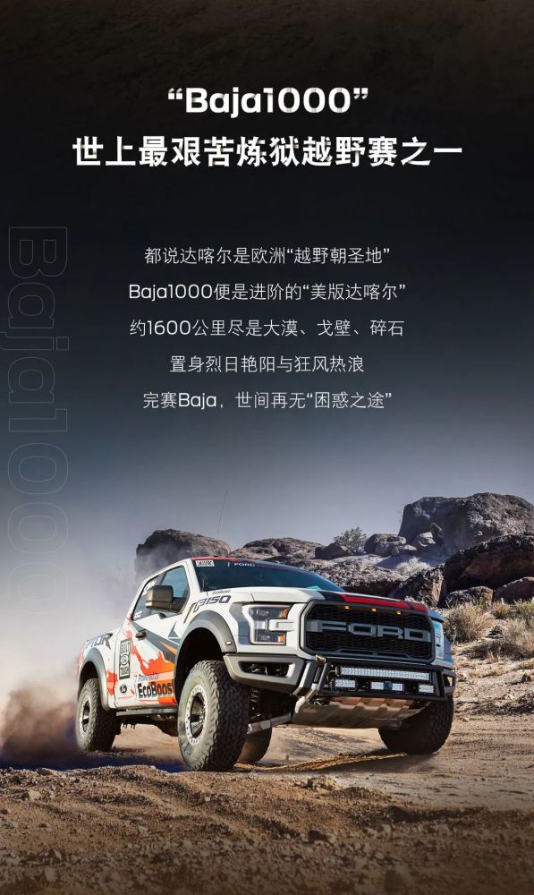 无baja不f150猛禽