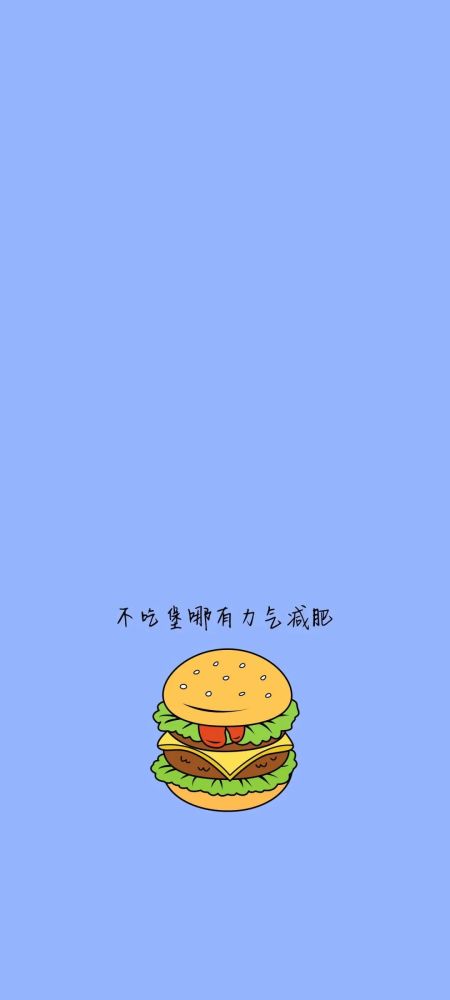 可爱宣言壁纸今日份精选推送