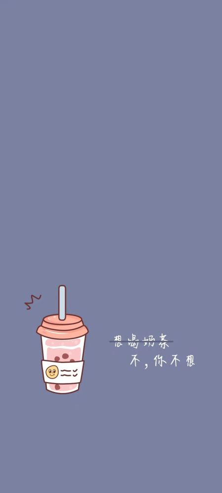 可爱宣言壁纸今日份精选推送