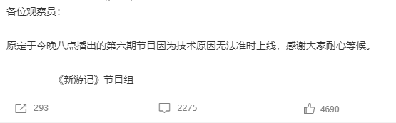 停播之后,观众以为技术问题很快就就会解决,没有想到等待了一天之后