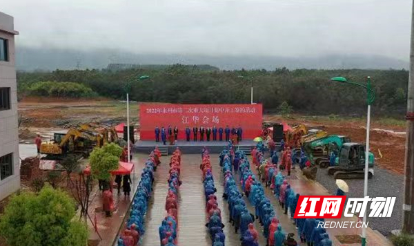 江华:集中审批助推重点项目全面开工|江华瑶族自治县
