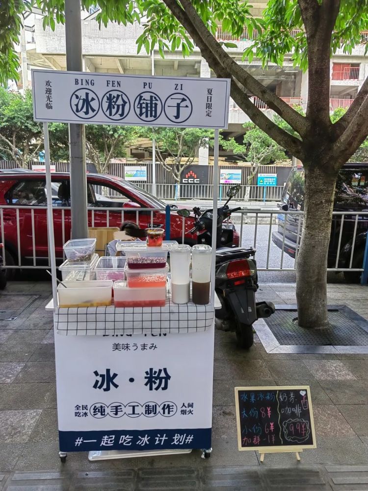 go妹看到小姐姐的冰粉摊设备正好是淘宝页推荐的那种,问了下她前期