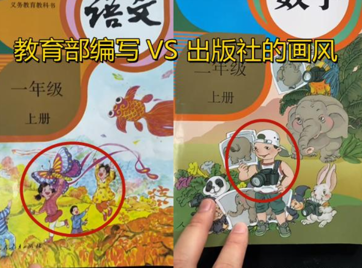 使用多年的小学数学"教材插图,被指丑化国人,官方作出回应_腾讯新闻