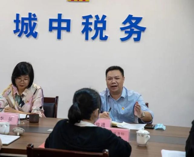 携手涉税专业服务机构 提升纳税服务质效——城中区税务局召开涉税