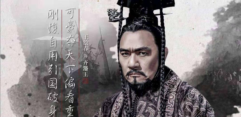 淖齿以什么理由杀了齐闵王据说被扒皮抽筋手段极其残忍