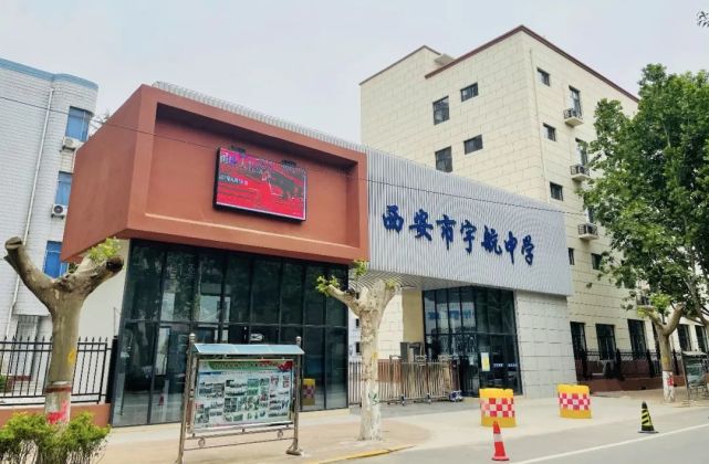 阶段学校招生工作安排,西安市宇航中学严格把关定向生资格审查条件