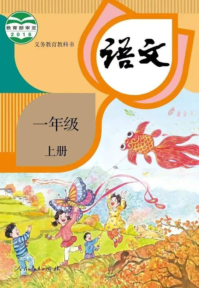 小学课本插图形象丑陋,作者毕业于清华美院,被爆在国外获得大奖