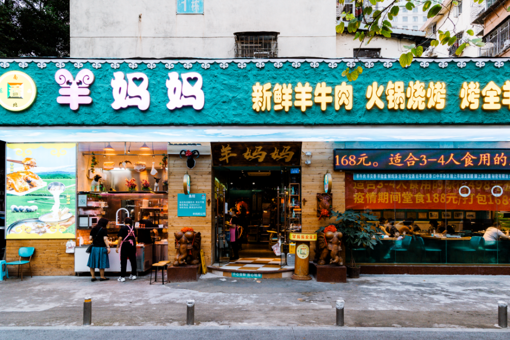 羊妈妈烤全羊(桂园总店)店铺地址:深圳市罗湖区桂园路175号营业时间