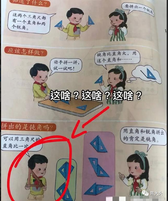 人教版数学教材的插画都这样了是风格还是审美问题细思极恐