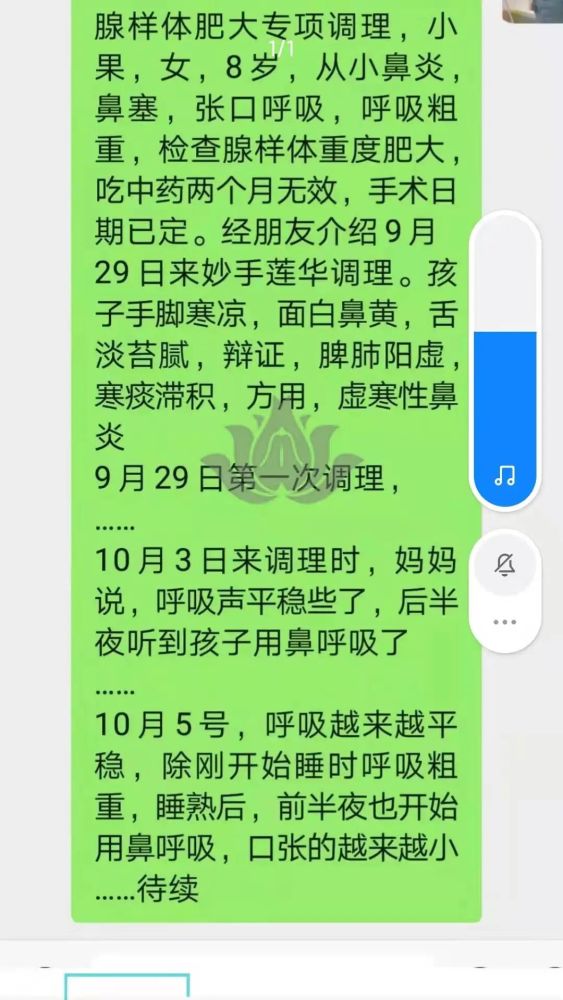 下决心借助盛大的阳气把鼻炎腺样体肥大连根拔除就在这个夏天