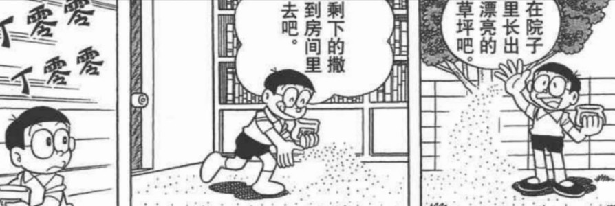 真实存在哆啦a梦单行本漫画最耐人寻味的第445卷