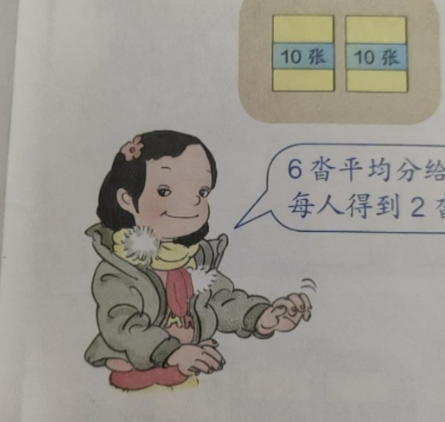 人教版数学教材插图引争议教材局已介入调查