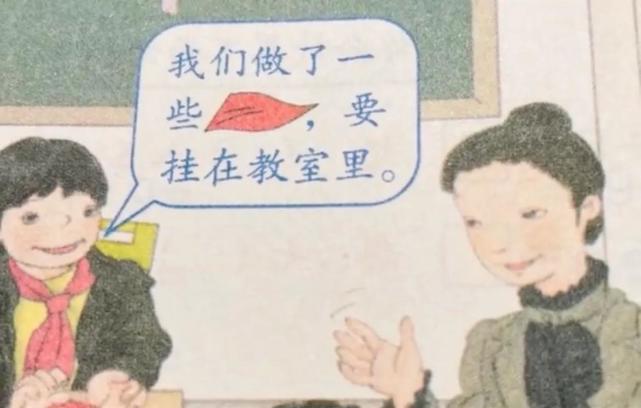 人教版数学教材插图遭吐槽（人教社回应将重绘）