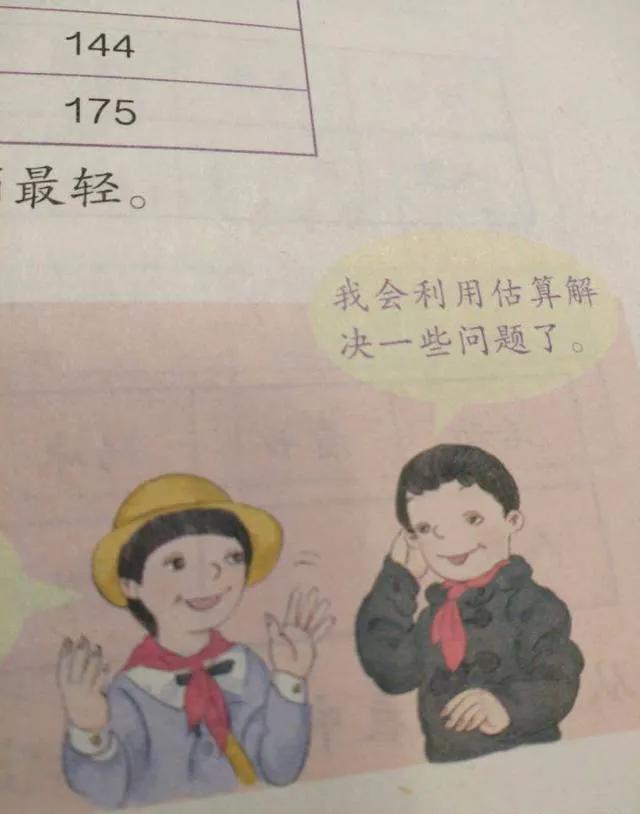 人教版数学教材插图遭吐槽（人教社回应将重绘）