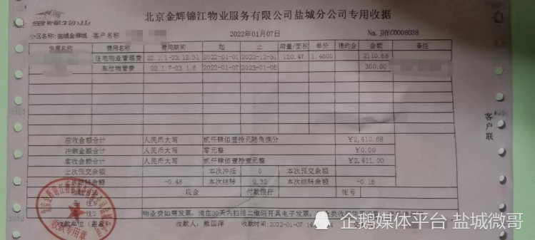 买价值5亿的物业资金证明开 腾讯网