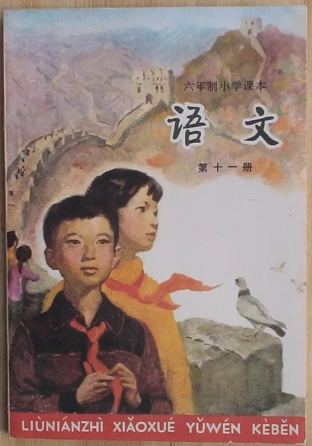 人教版小学课本插图丑化的争议说明了什么丑化中国从娃娃抓起