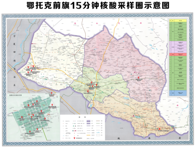 杭锦旗,鄂托克前旗免费核酸采样点公布