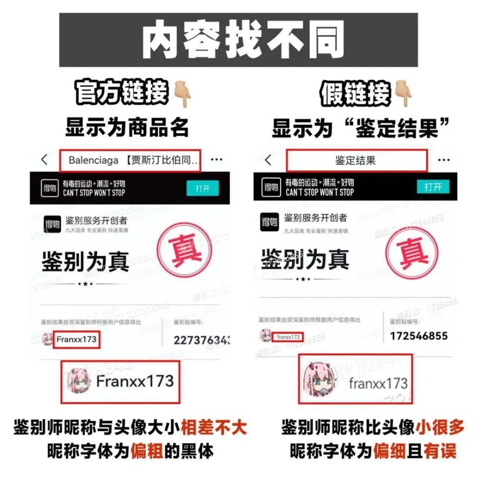 那些说能过得物鉴别的到底耍了哪些花招一文说清