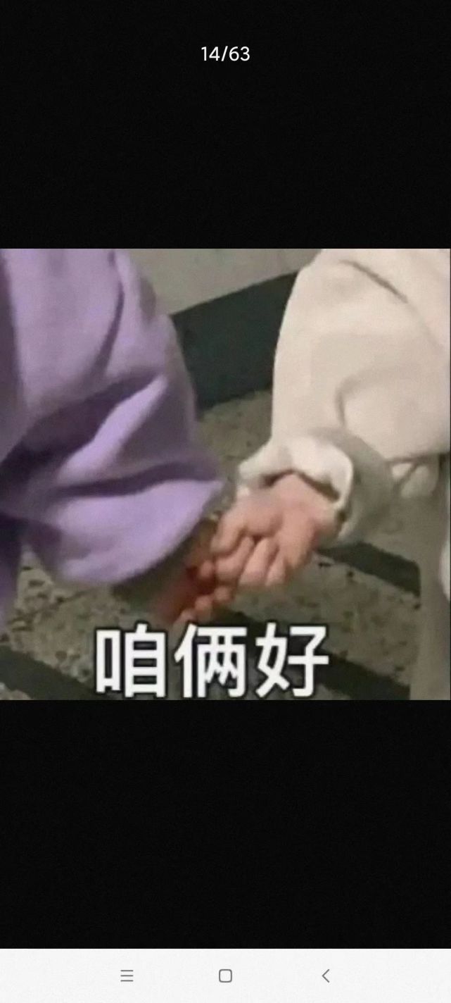 咱俩好表情包