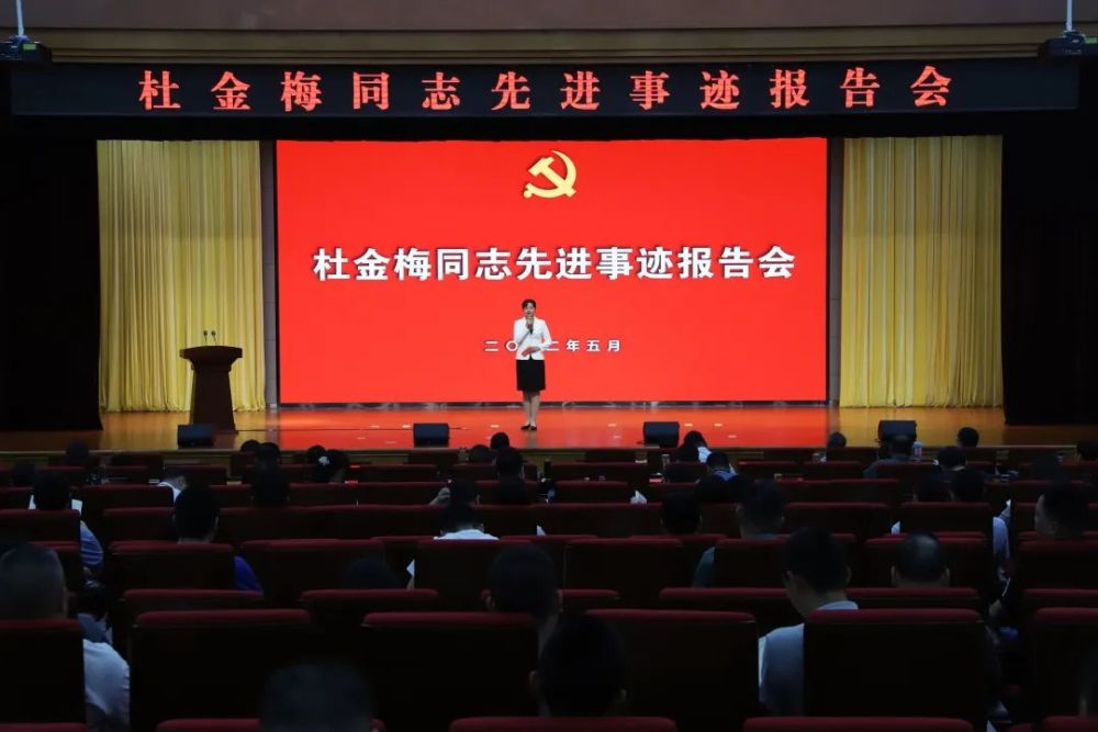 学悟见创走在前丨杜金梅同志先进事迹报告团到临沂市委党校作专题报告