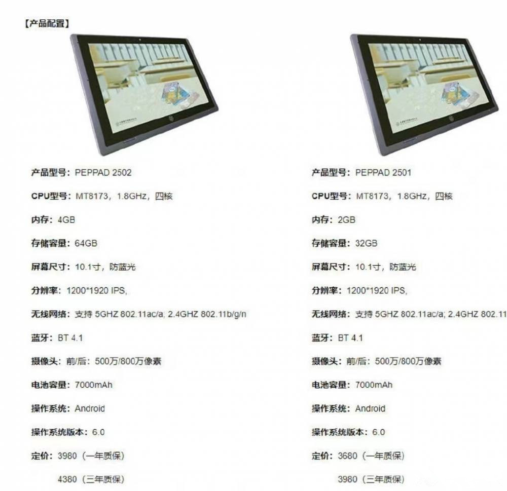 1英寸1200*1920分辨率屏幕,搭载联发科2015年推出的mt8173四核处理器