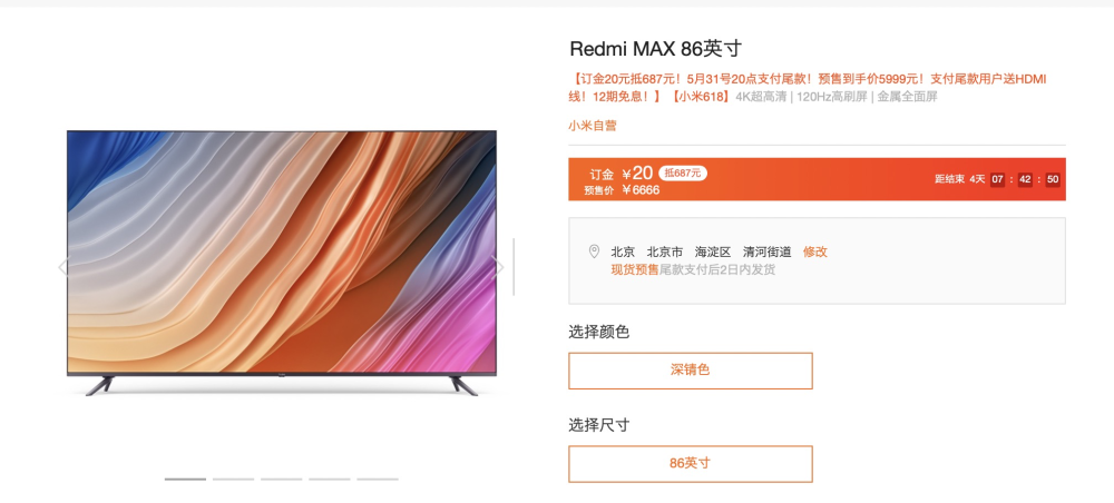 redmimax86英寸价格跌破6000这次618太合适了